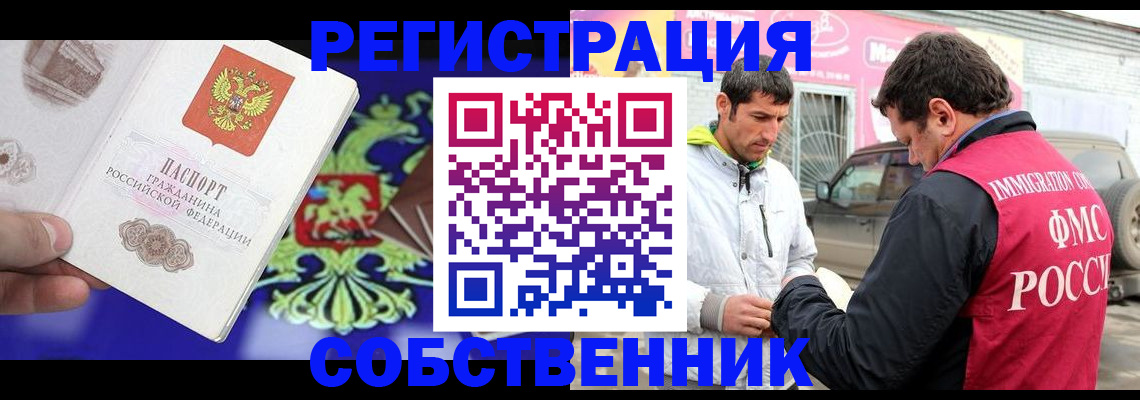 временная регистрация в квартире в Угличе