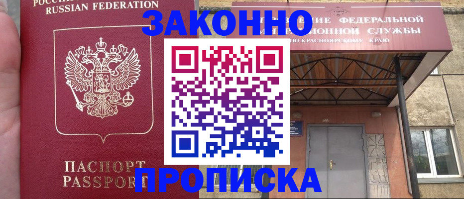 временная регистрация собственник в Угличе