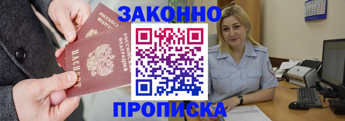 прописка для военкомата в Угличе