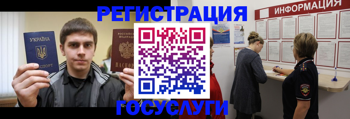 миграционный учет в Угличе