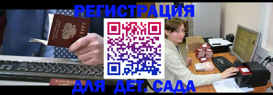 прописка регистрация в Угличе