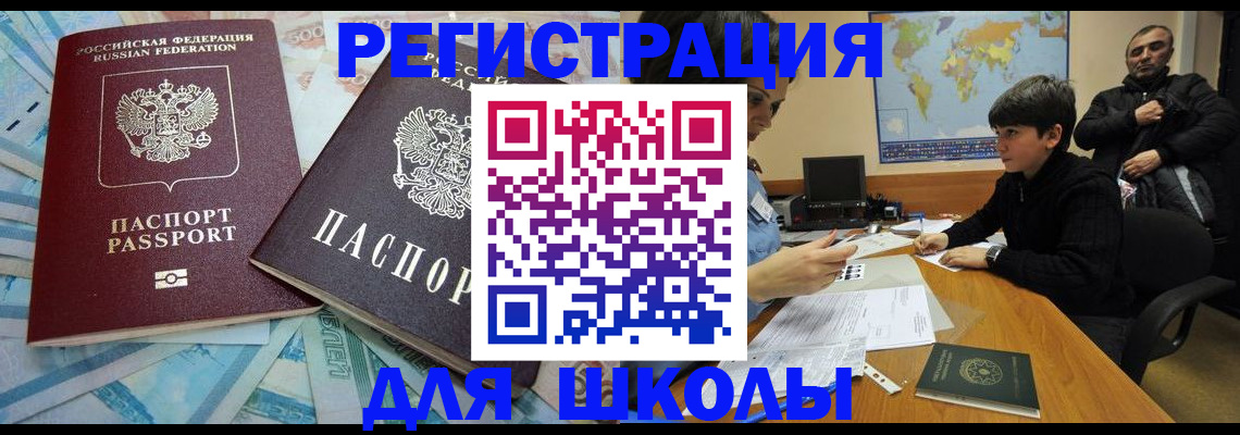 временная регистрация 2025 в Угличе