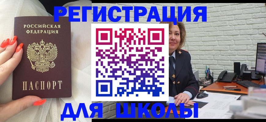 прописка для работы в Угличе