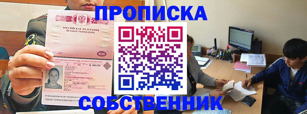 временная регистрация в Угличе