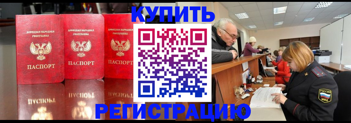 временная регистрация собственник в Угличе